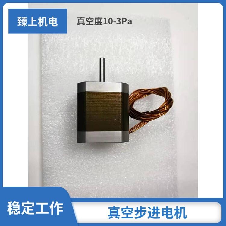 臻上機電真空步進(jìn)電機真空伺服電機10-4Pa