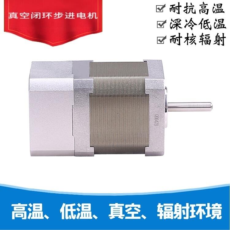 東莞高低溫電機(jī)，真空步進(jìn)電機(jī)耐高溫85℃~200度， 高溫電機(jī)廠家直銷 非標(biāo)定制溫度