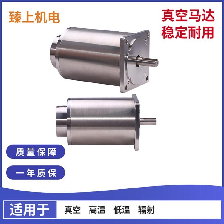 北京臻上機(jī)電 真空位移臺  高真空真空環(huán)境下運(yùn)行